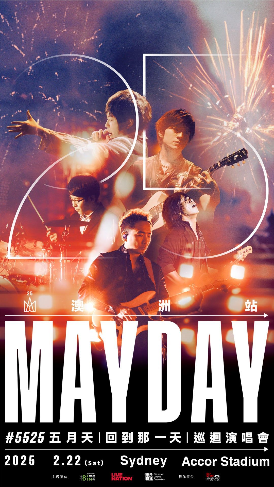 Mayday-SYD-1080x1920.jpg?width